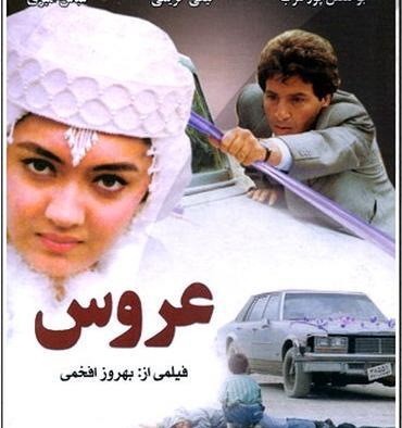 عکس عروسی ابوالفضل پورعرب