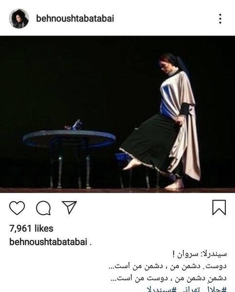 عکس بهنوش طباطبایی در نقش سیندرلا