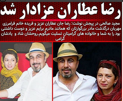 عکس از رضا عطاران و همسرش
