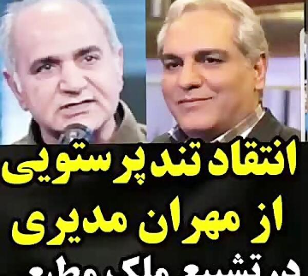 عکس پرویز پرستویی و مهران مدیری