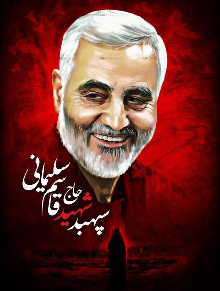 عکس حاج قاسم سلیمانی طراحی شده