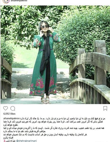عکس تیپ افسانه پاکرو