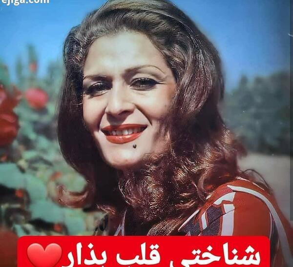 عکس های جوانی ژاله علو