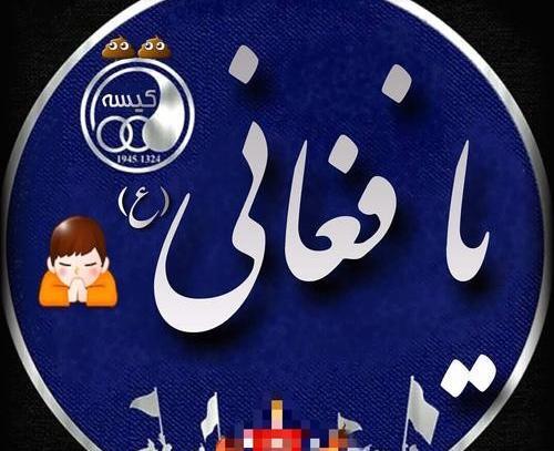 عکس های ضد پرسپولیس برای پروفایل
