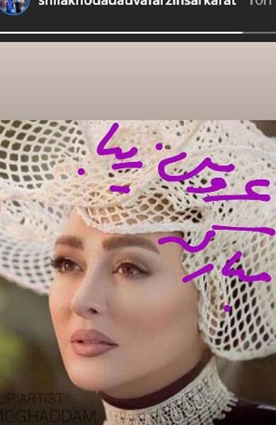 عکس لو رفته الهام حمیدی و همسرش