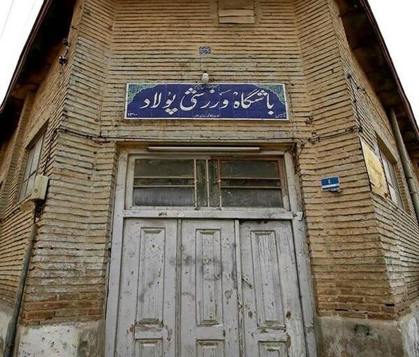 عکس خانه غلامرضا تختی