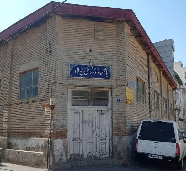 عکس خانه غلامرضا تختی