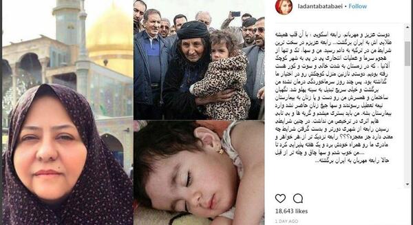 عکس کودکی رابعه اسکویی