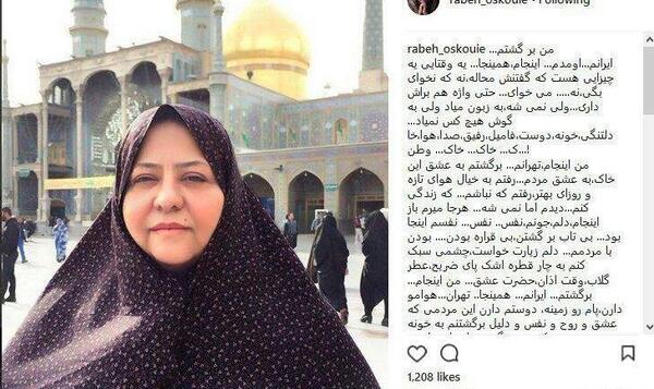 عکس کودکی رابعه اسکویی