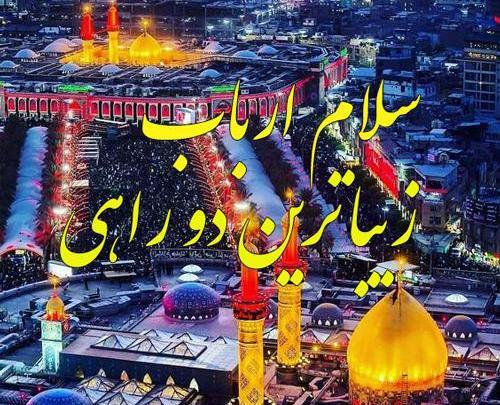 عکس پیامک محرم