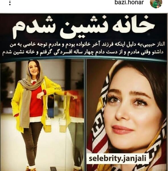عکس خونه ی الناز حبیبی
