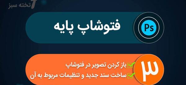 عکس فتوشاپ جدید