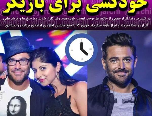عکس دوست دختر محمدرضا گلزار