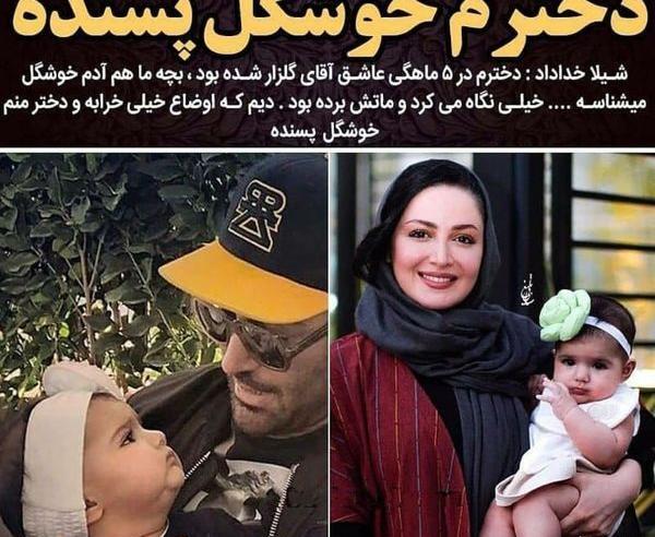 عکس دوست دختر محمدرضا گلزار