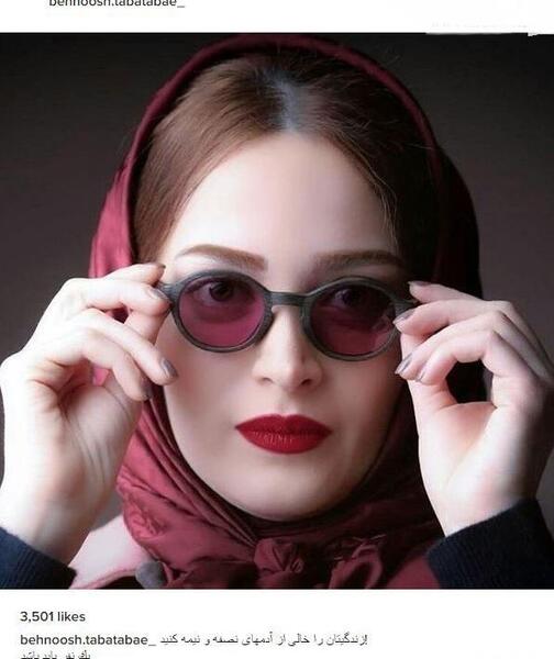 عکس بهنوش طباطبایی با عینک