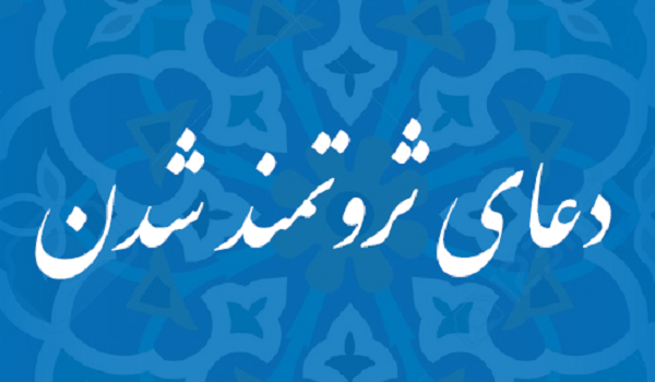 عکس نوشته ثروتمند شدن