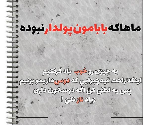 عکس نوشته ثروتمند شدن