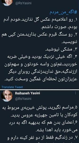 عکس سنگ قبر ریحانه یاسینی