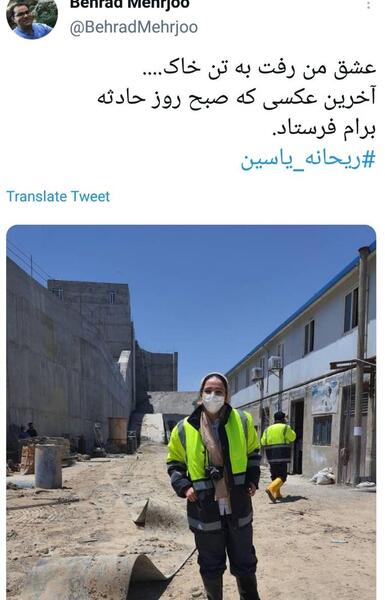 عکس سنگ قبر ریحانه یاسینی