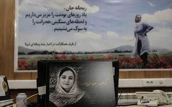 عکس سنگ قبر ریحانه یاسینی
