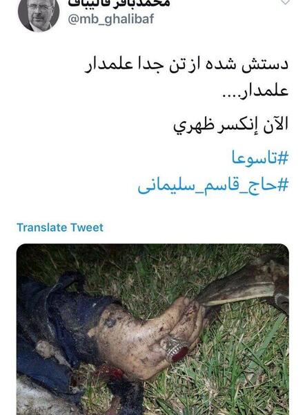 عکس شهید شدن حاج قاسم سلیمانی