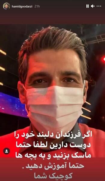 عکس حمید گودرزی و بچه اش