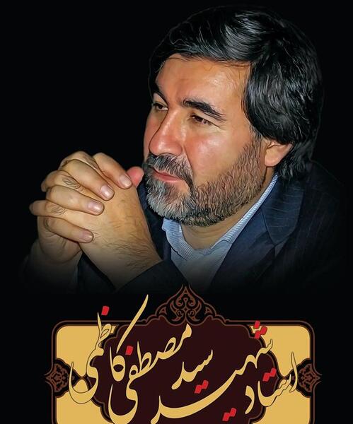 عکس پیام کاظمی