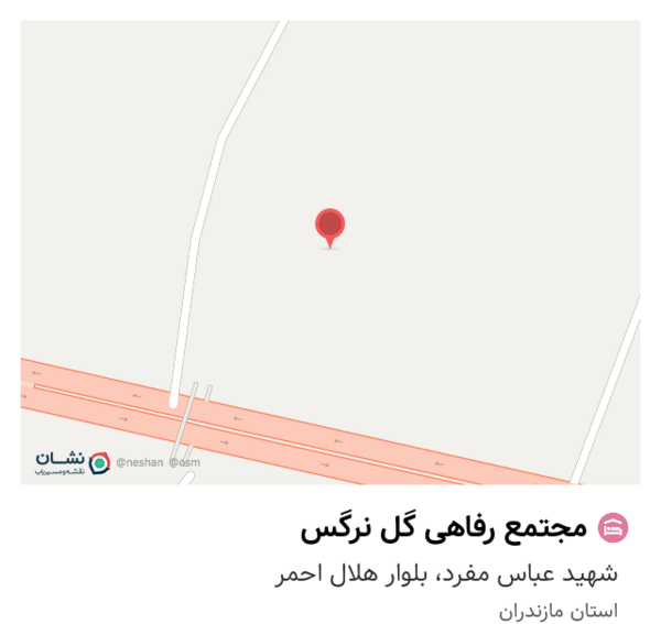 عکس مجتمع تفریحی گل نرگس رامسر