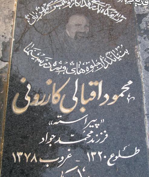 عکس غلامرضا اقبالی برادر داریوش اقبالی