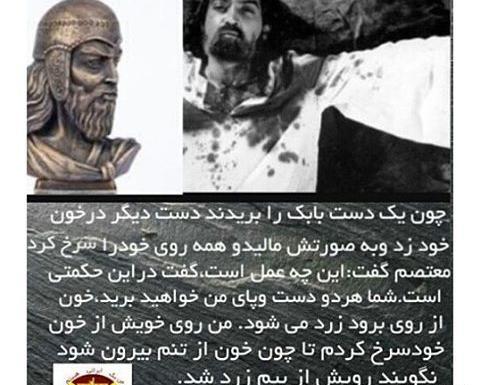 عکس واقعی بابک خرمدین