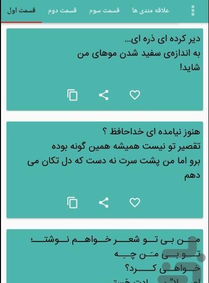 عکس پیامک جدایی