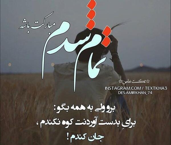 عکس پیامک جدایی