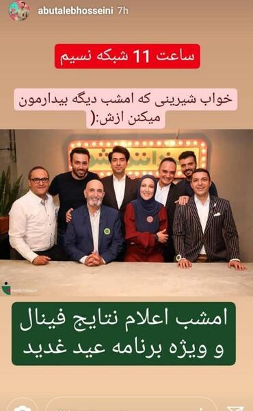 عکس ابوطالب حسینی