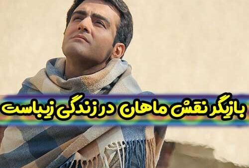 عکس پشت صحنه زندگی زیباست
