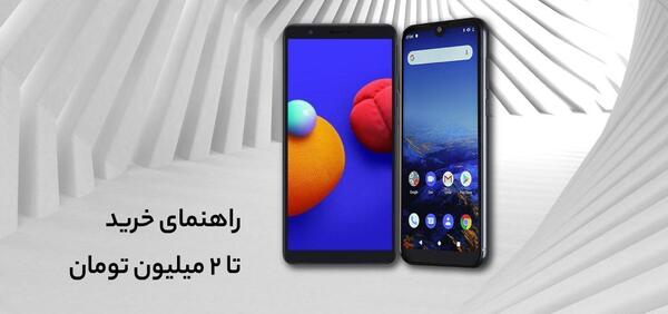 عکس گوشی دو میلیونی
