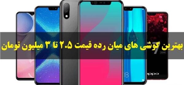 عکس گوشی دو میلیونی