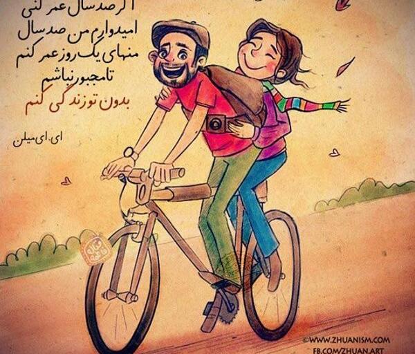 عکس پروفایل عاشقانه انیمیشنی