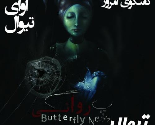 عکس مینا حسین
