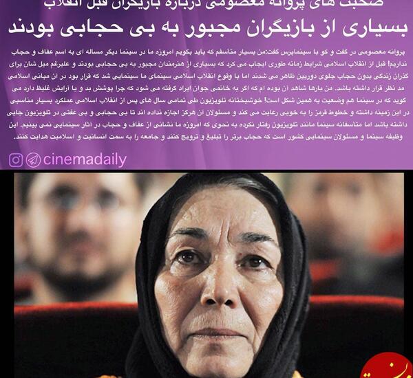 عکس های پروانه معصومی قبل انقلاب
