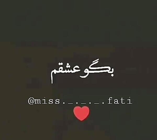 عکس ماهگردمون مبارک