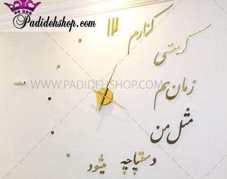 عکس ساعت نوشته دار