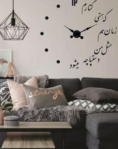 عکس ساعت نوشته دار