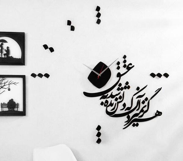 عکس ساعت نوشته دار