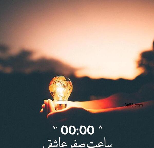 عکس ساعت نوشته دار
