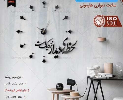 عکس ساعت نوشته دار