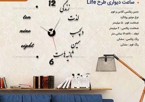 عکس ساعت نوشته دار