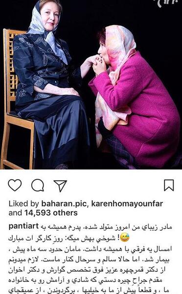 عکس بارداری پانته آ بهرام