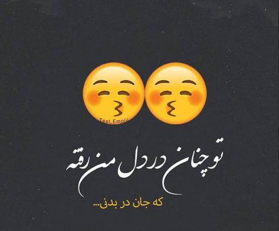 عکس عاشقی تیکه دار
