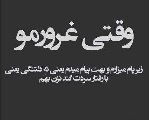 عکس عاشقی تیکه دار