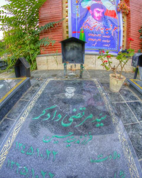 عکس شهید سید مرتضی دادگر